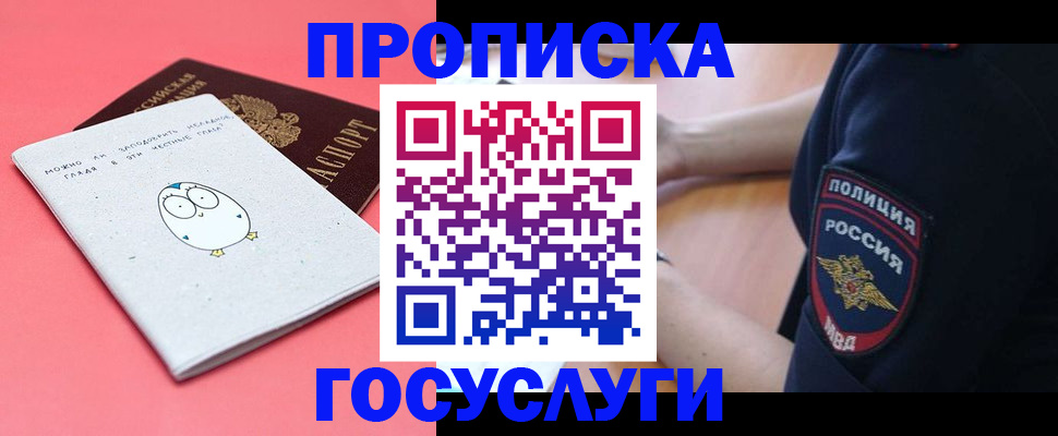 временная регистрация собственник в Сухиничи