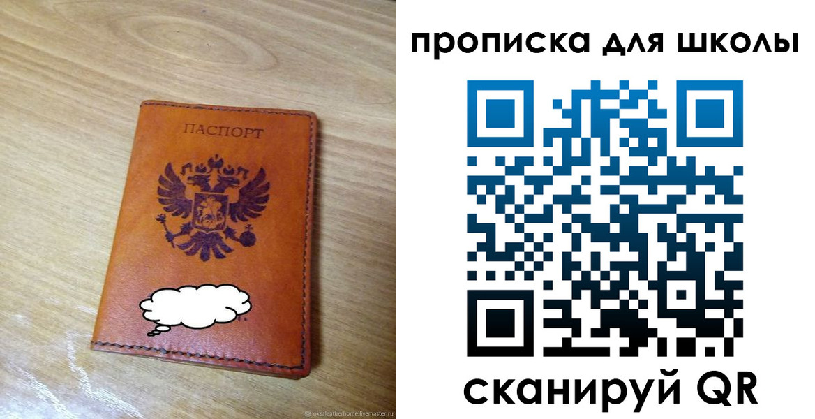 временная регистрация для школы в Сухиничи