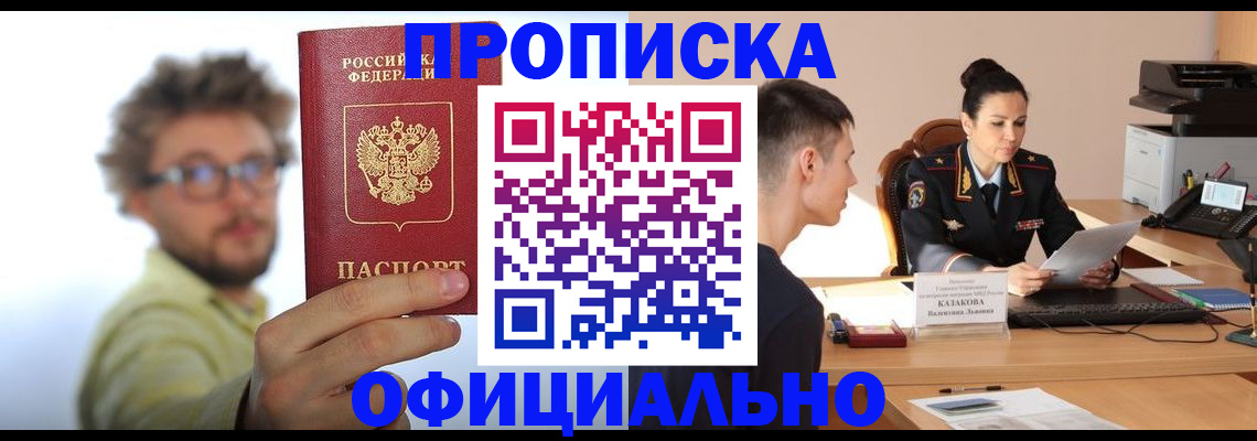 временная регистрация надежно в Сухиничи