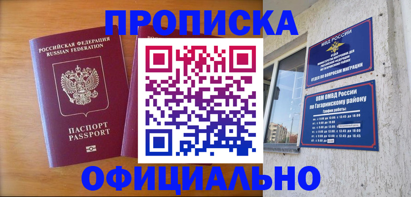 временная регистрация адрес в Сухиничи