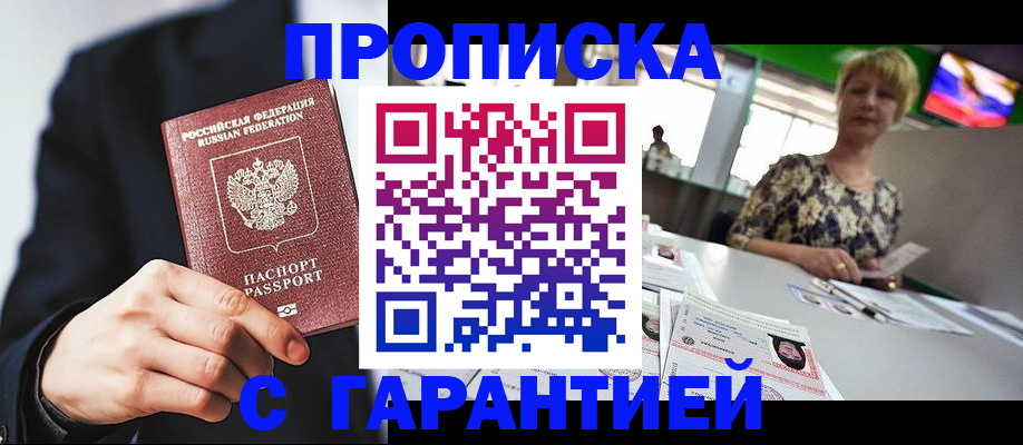 временная регистрация гарантия в Сухиничи