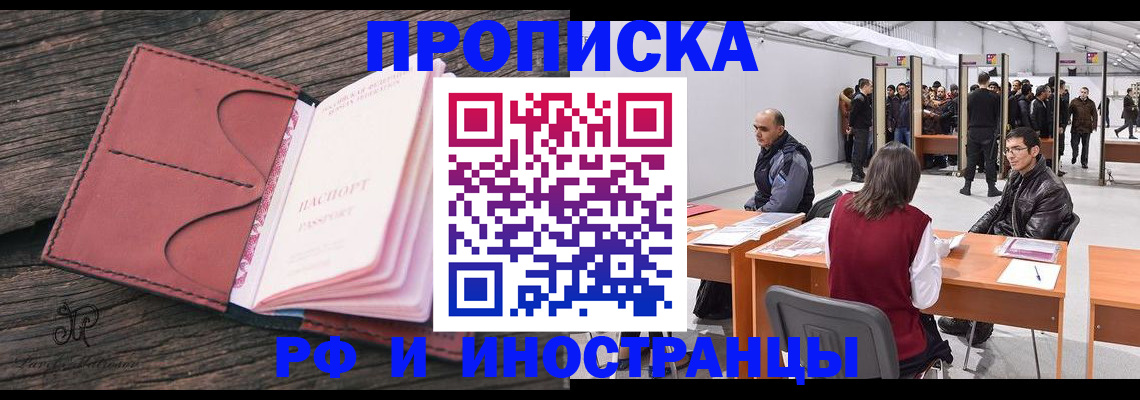 временная регистрация для школы в Сухиничи