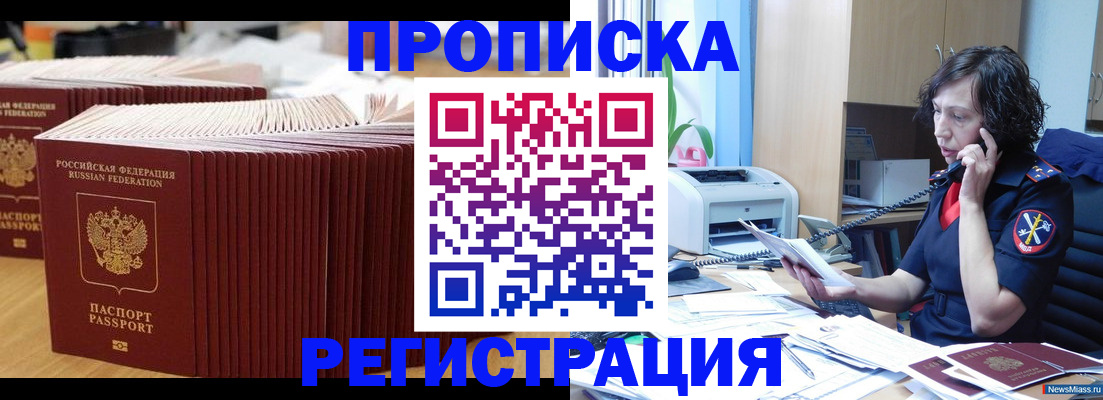 временная регистрация гарантия в Сухиничи
